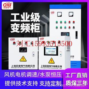 1.5 5.5 启变频柜器0.75 15KW风机恒压供水控制柜触摸屏 7.5