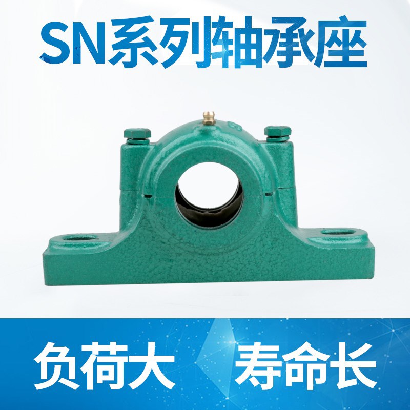 轴承座加厚重型SN616 617 618 619 620 622 624 626