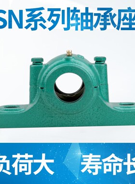 轴承座加厚重型SN616 617 618 619 620 622 624 626
