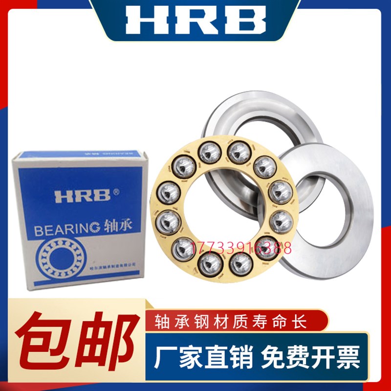 哈尔滨平面推力球轴承52226M 52228 52230M 52232M 52236M