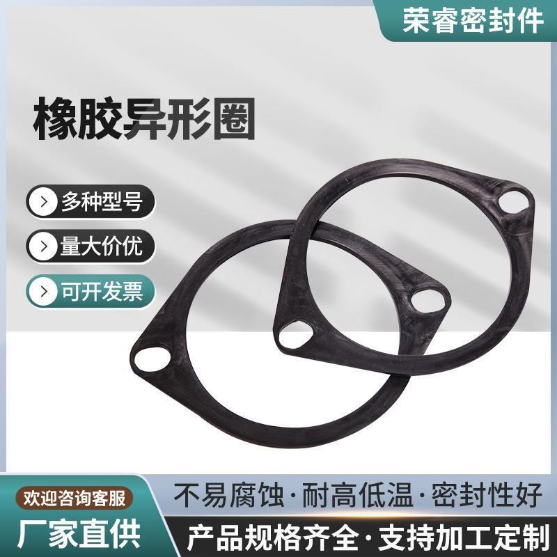 橡胶异形圈防护衬垫弹性块耐油耐磨耐高低温非标型号产品生产加工