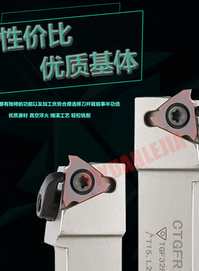 数控刀杆 外圆卡簧浅槽刀CGBR CGBL1616H43/2020K43/2525M43(22)