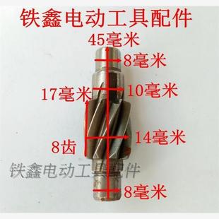 铁鑫电动工具配件博大0816电钻宝塔齿8齿0816齿轮搅拌器齿轮00522