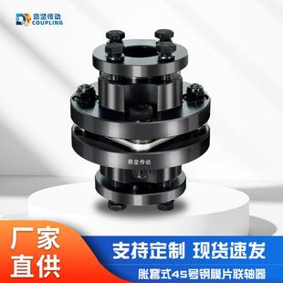 126胀紧套膜片联轴器 104 弹性连轴器 免键式 LK9 DBL11 D82