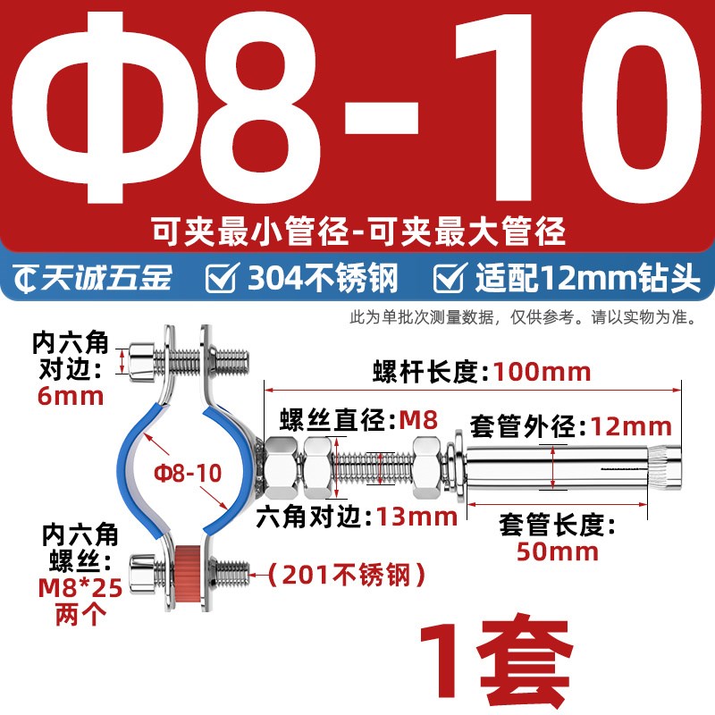 304不锈钢膨胀螺丝水管管夹管卡抱箍水管固定卡扣拉爆管支架螺杆