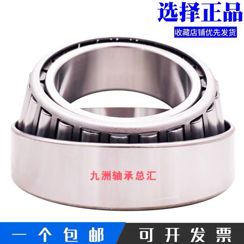 进口日本精工轴承英制滚子轴承 JP10049 JP10010机械配件