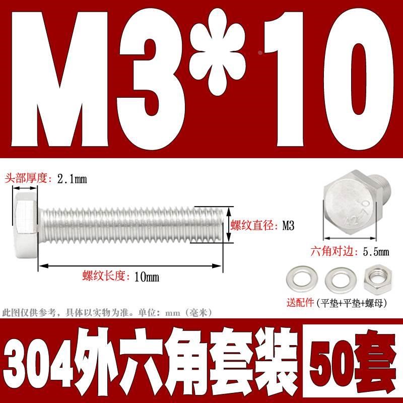 M4M5M6M8M10M12M16外六角螺栓304不锈钢螺丝螺母套装大全加长螺杆