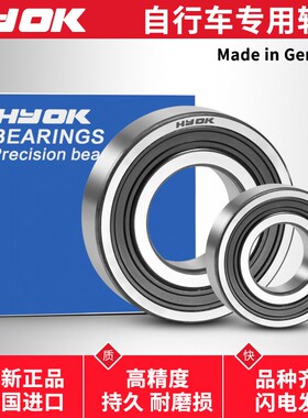 进口轴承15267 15268 17287 16287 18307 12268 193 -2RS 自行车