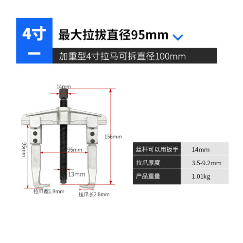 美式两爪拉马横梁二爪拉马二抓拉玛两爪拉马拆轴承拉出器汽修工具