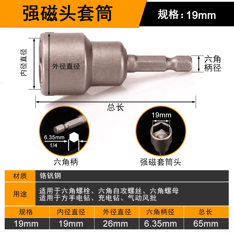 电动扳手套筒头工具内六角8mm套筒风批手电钻带强磁自攻螺丝批头