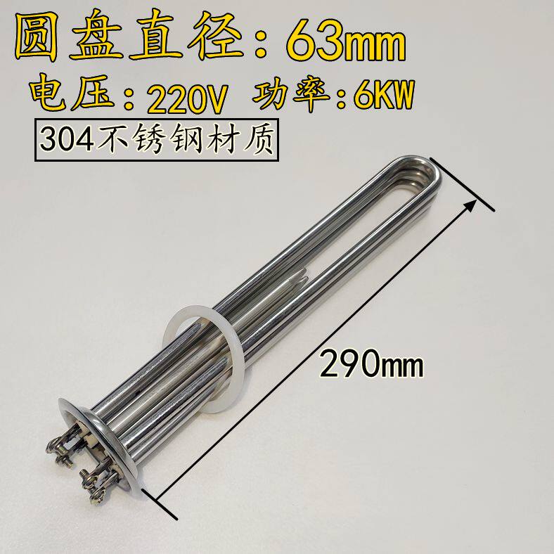 304不锈钢饮水机开水热水器电加热管220V/380V/3KW/6KW/9KW/12KW