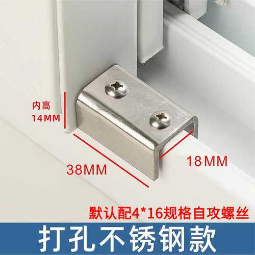 窗户限位器窗户防撞块平推窗铝合金塑纱窗平移推拉限位锁扣窗锁