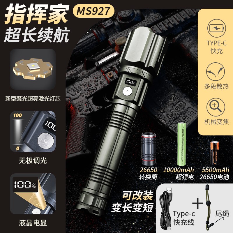 德国强光手电筒镭射激光超亮家用充电户外远射多功能巡逻超长续航