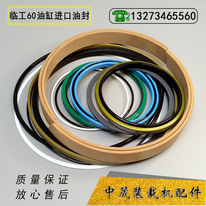 原厂临工L968F装载机铲车转向转斗动臂翻斗大臂小臂举升油缸油封