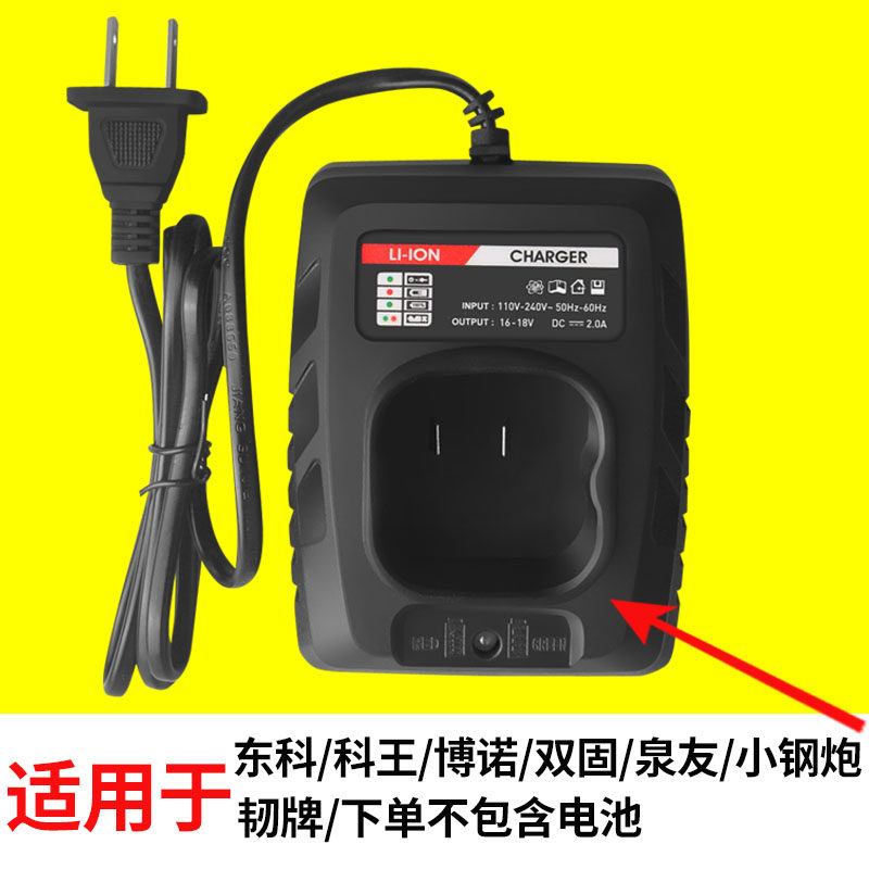 电钻电钻电动起子螺丝刀角磨机电锤钻电锯工具锂电池座充充电器,个性定制/设计服务/DIY,明信片定制,淘宝优惠券,粉丝福利购,淘宝优惠卷