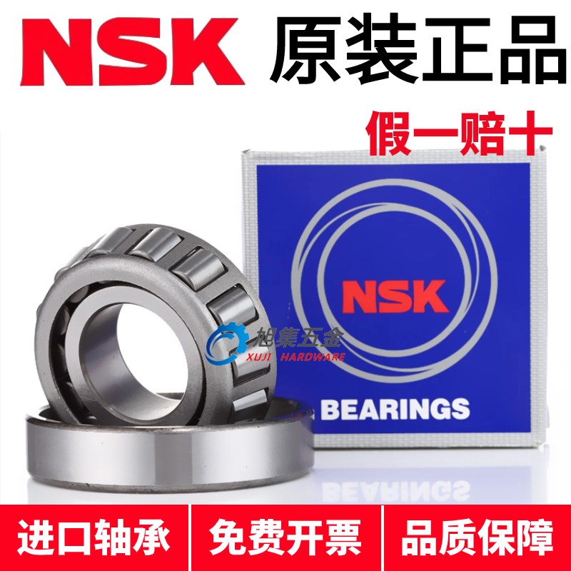 日本NSK进口HR30210J 7210EP5圆锥滚子轴承内径尺寸50*90*21.75mm