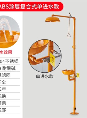 304不锈钢冲淋洗眼器立式紧急复合式喷淋装置实验室工业用验厂