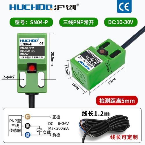 防水接近开关金属感应器SN04-N/P/N2/P2/D三线NPN常开PNP常闭二线