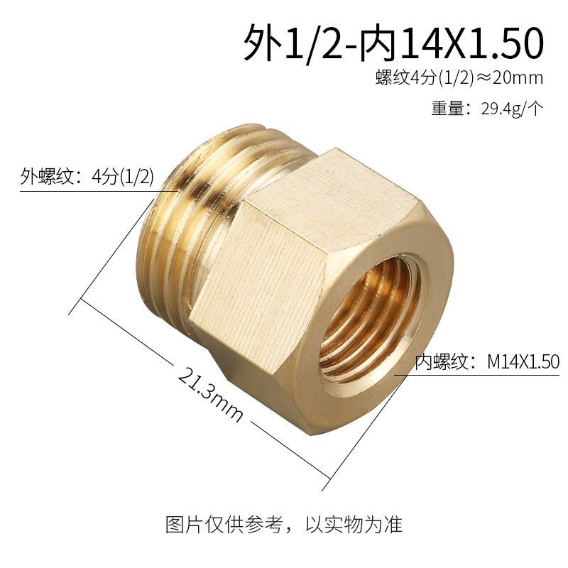 莱泽压力表转换铜接头补芯接头变径内外丝 M20*1.5转4分 M14转2分,工业油品/胶粘/化学/实验室用品,实验室漏斗,淘宝优惠券,粉丝福利购,淘宝优惠卷