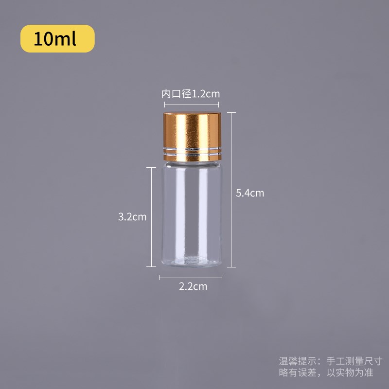 5 10 20 30ml/50/80/100毫升透明塑料瓶金盖液体瓶PET加厚分装瓶