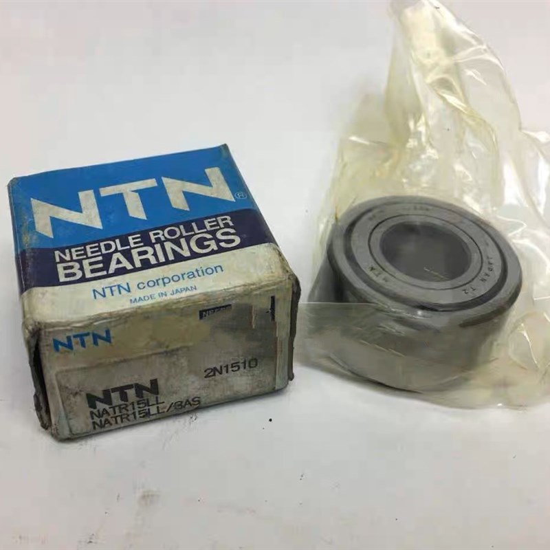 NTN滚轮滚针轴承 NATR5 6 8 10 12 15 17 20 25 30 35 40LL/3AS