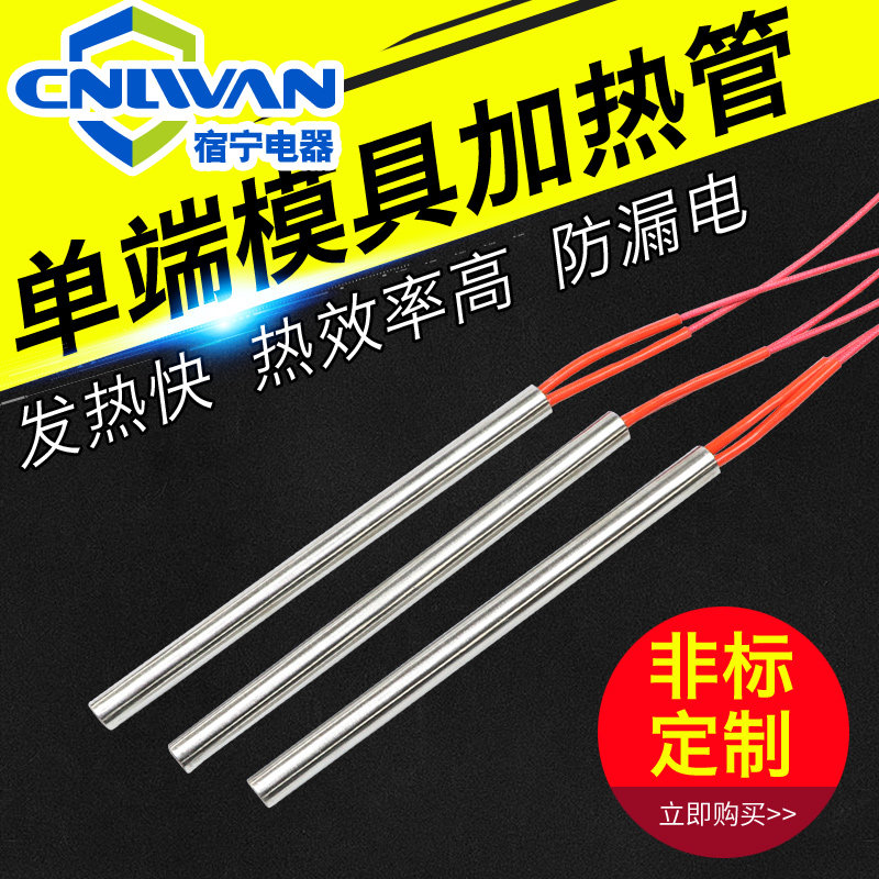 单头发电热管电热丝模具220v干烧型发热管工业大功率电加热棒380v