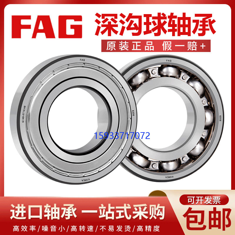 进口FAG高速轴承 6008 6009 6010 6012 6013 6014 6015 6016-2ZR
