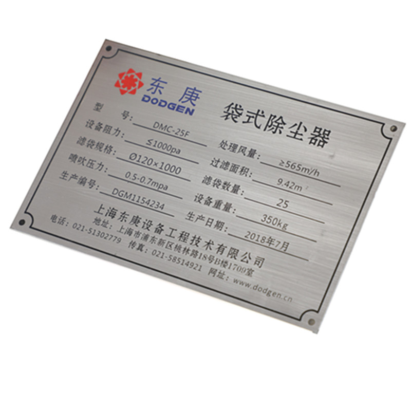 金属铝牌丝印加工铭牌定做铝牌不锈钢腐蚀铜拉丝机械设备标识牌