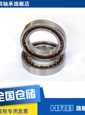 HRB 7016 ACTA P5DBB 哈尔滨数控机床主轴精密轴承角接触球背靠背
