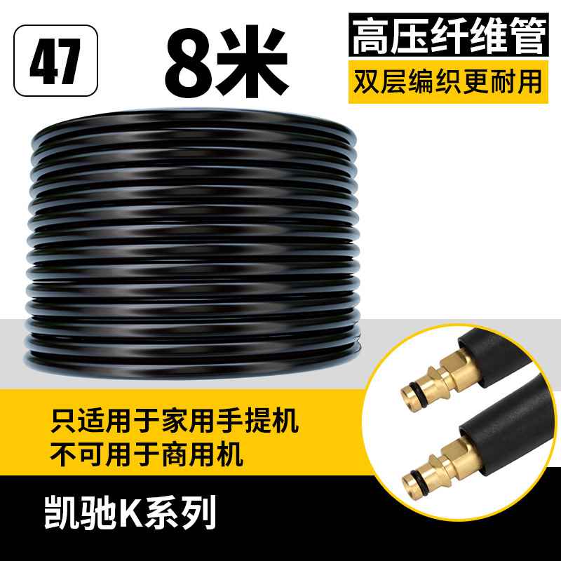 德国凯K2/K3洗车机高压钢丝管配件凯驰Karcher纤维管清洗机出水管