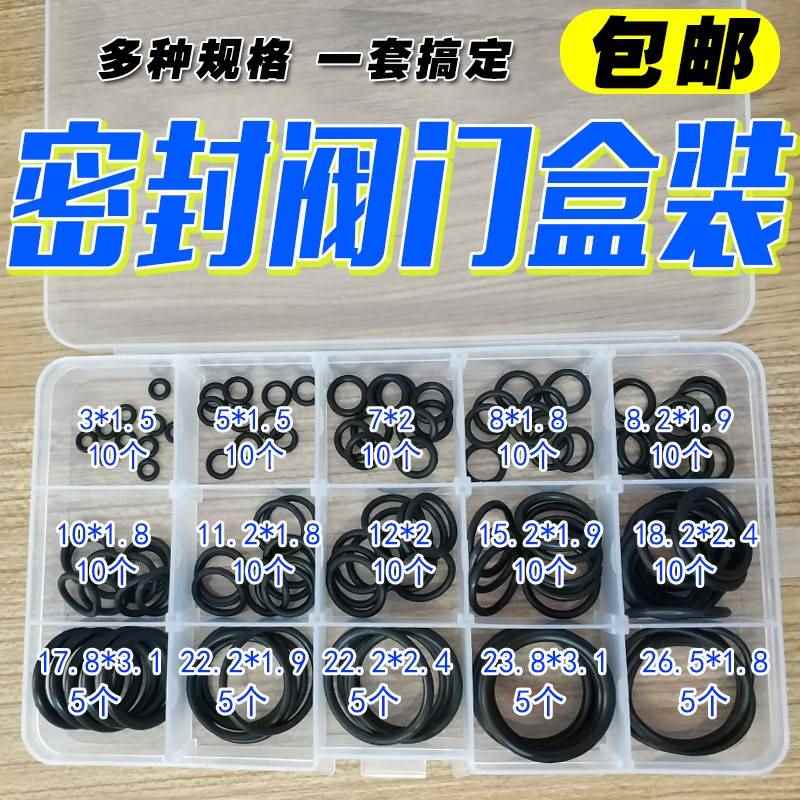 0型圈o型圈密封圈洗衣机排水z阀管道橡皮橡胶耐磨小皮圈o形圈。