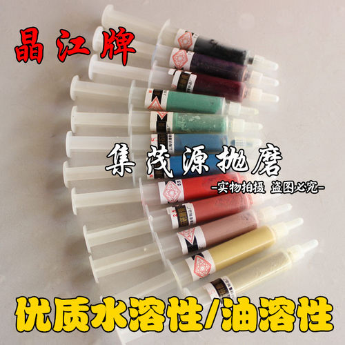 上海晶江研磨膏钻石膏水溶性/油溶性抛光膏 玻璃玉石翡翠玛瑙抛光