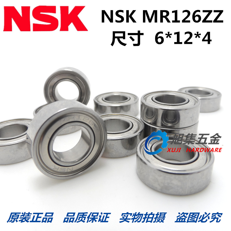 日本NSK高速精密小轴承MR126ZZ尺寸6*12*4模型电机马达雕刻机轴承
