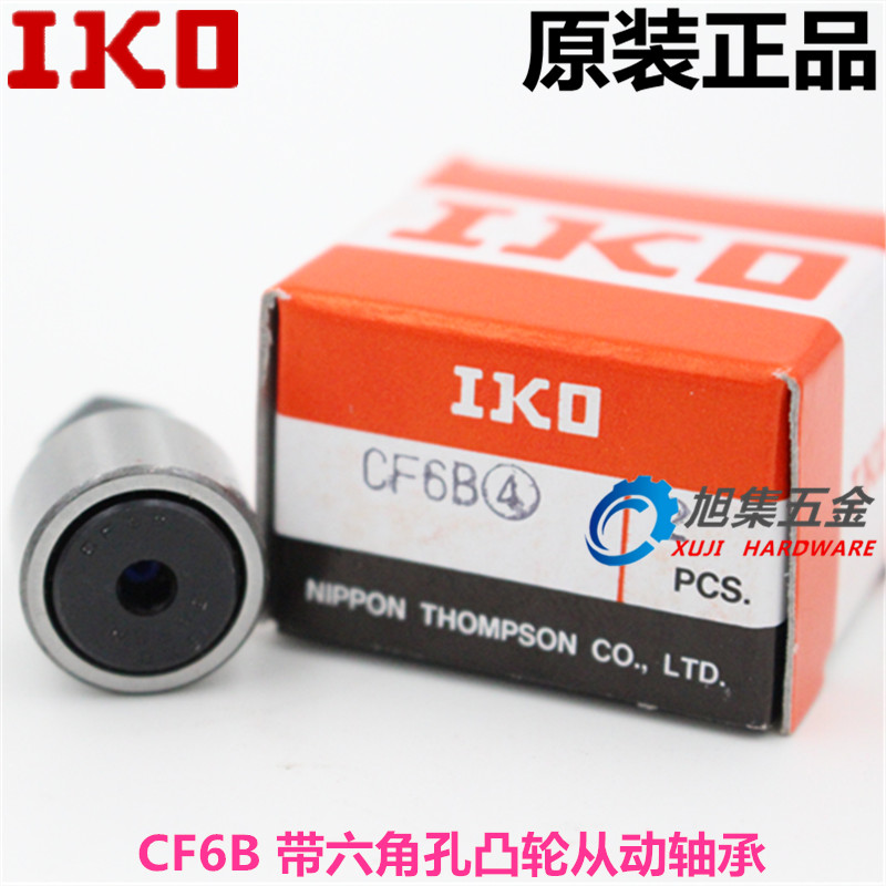 日本IKO原装进口CF6B KR16PP VB UUR内6外16凸轮从动螺栓滚轮轴承