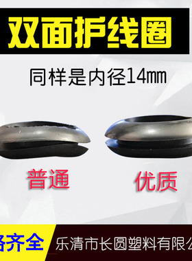 双面护线圈过线圈内径14mm黑白色PVC橡胶出线环电线保护套1000只