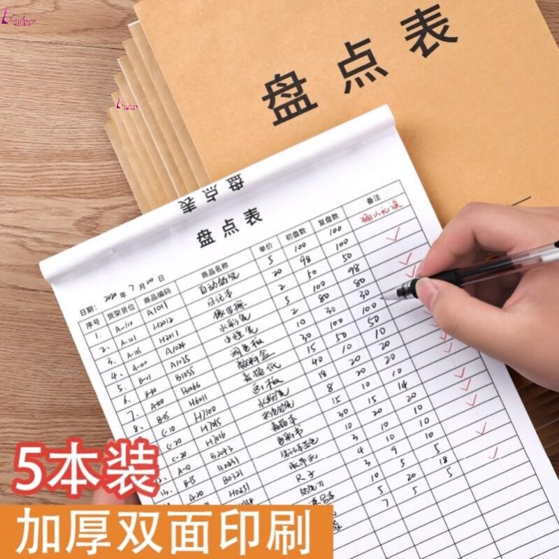 盘点表仓库库存明细表商品进货记录本服装店出入库记账本进货登记