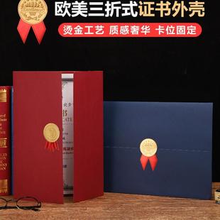 烫金荣誉封皮奖状外壳内页打印制作欧美三折页A4年会优秀员工封套