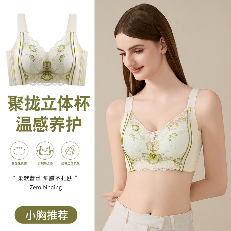 调整型内衣女小胸聚拢显大上托提