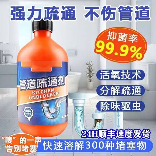 管道疏通强力溶解厕所马桶厨房下水道液体油污堵塞万能除臭神器