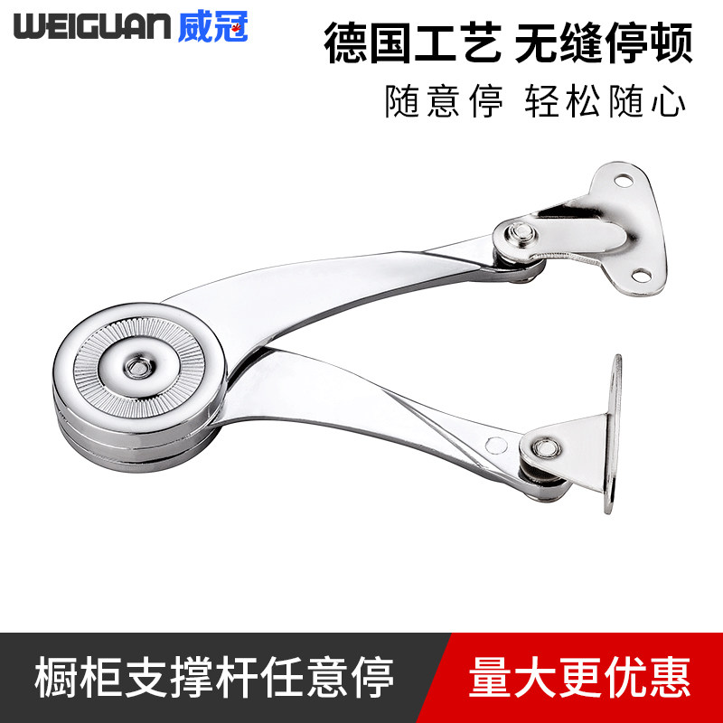 气撑杆任意停下翻门威冠