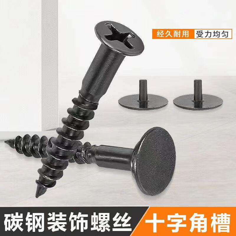 高定家具装饰螺丝锌合金装饰盖自攻螺丝配件拉抽屉拉手衣柜体十字