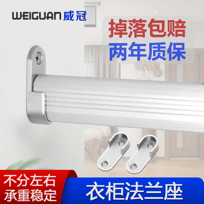 衣柜挂衣杆固定配件五金挂杆衣杆托衣橱内阳台挂钩法兰座衣柜衣托,基础建材,衣杆,淘宝优惠券,粉丝福利购,淘宝优惠卷