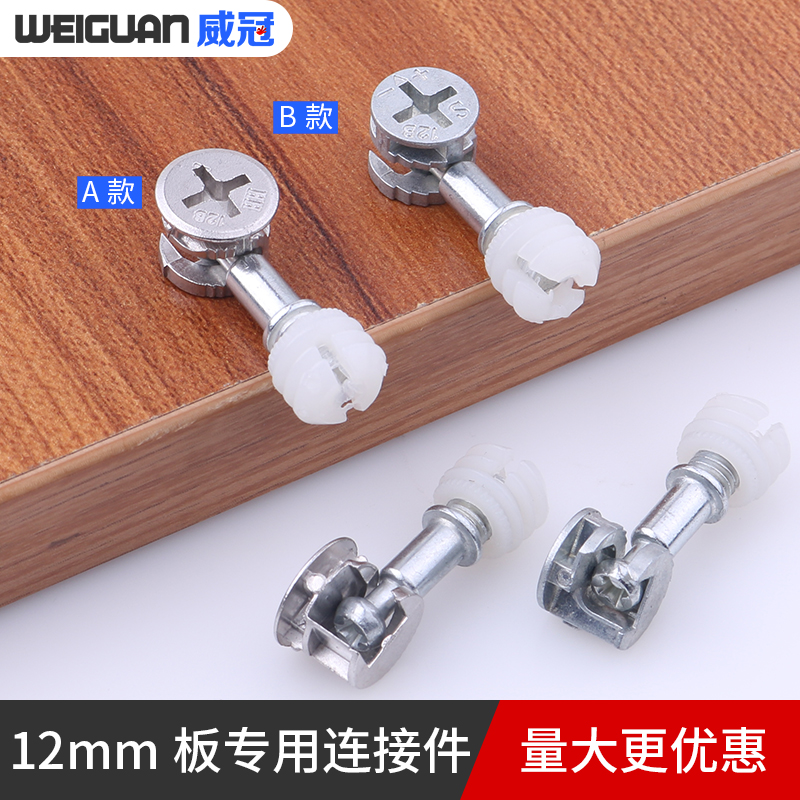 10mm12mm15mm偏心轮三合一连接件螺母家具抽屉锁扣配件衣柜紧固件