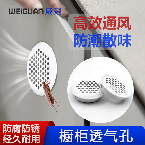 不锈钢透气孔鞋柜通风孔透气网孔盖散热排气孔19/25/29/35/53mm