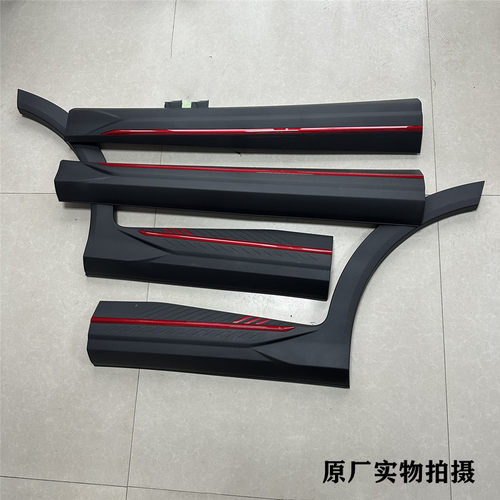 捷途X70pro车门防擦条 轮眉装饰板 左右前后车门饰条防撞亮条原厂