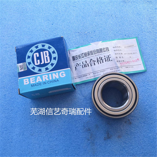原厂奇瑞qq3EQqq6旗云1瑞麒X1M1开瑞优雅A1前轮轴承轮毂前轮芯