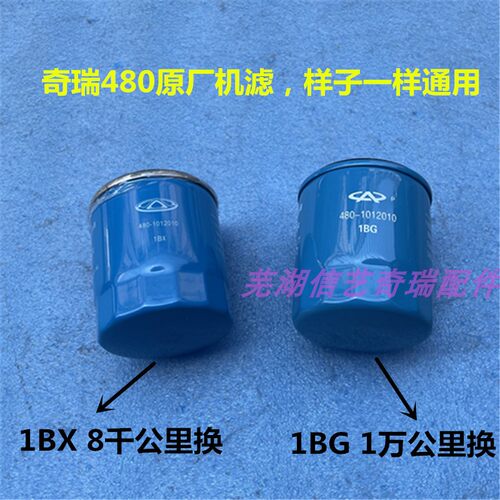 480机滤机油滤清器原厂配件