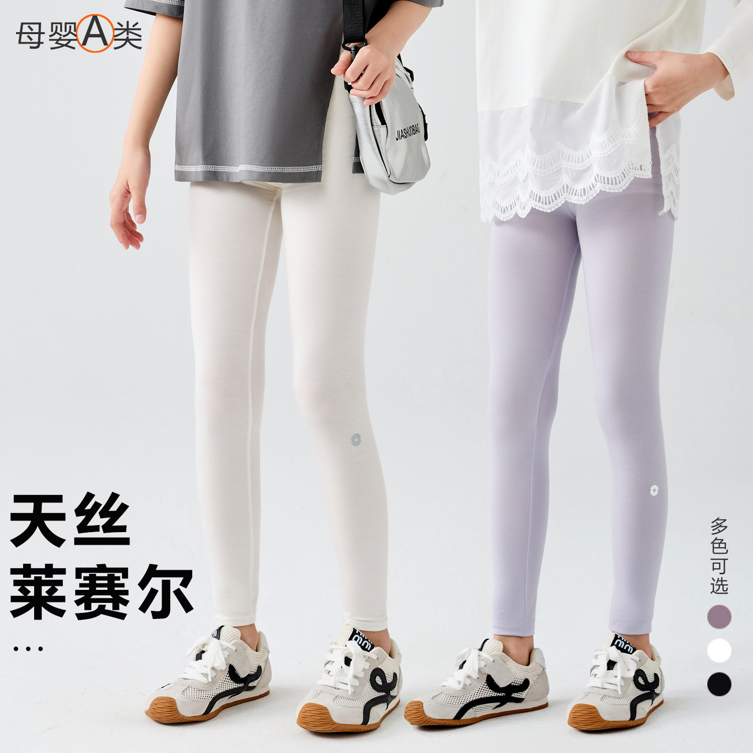 莱赛尔女童打底裤夏秋薄款配裙子