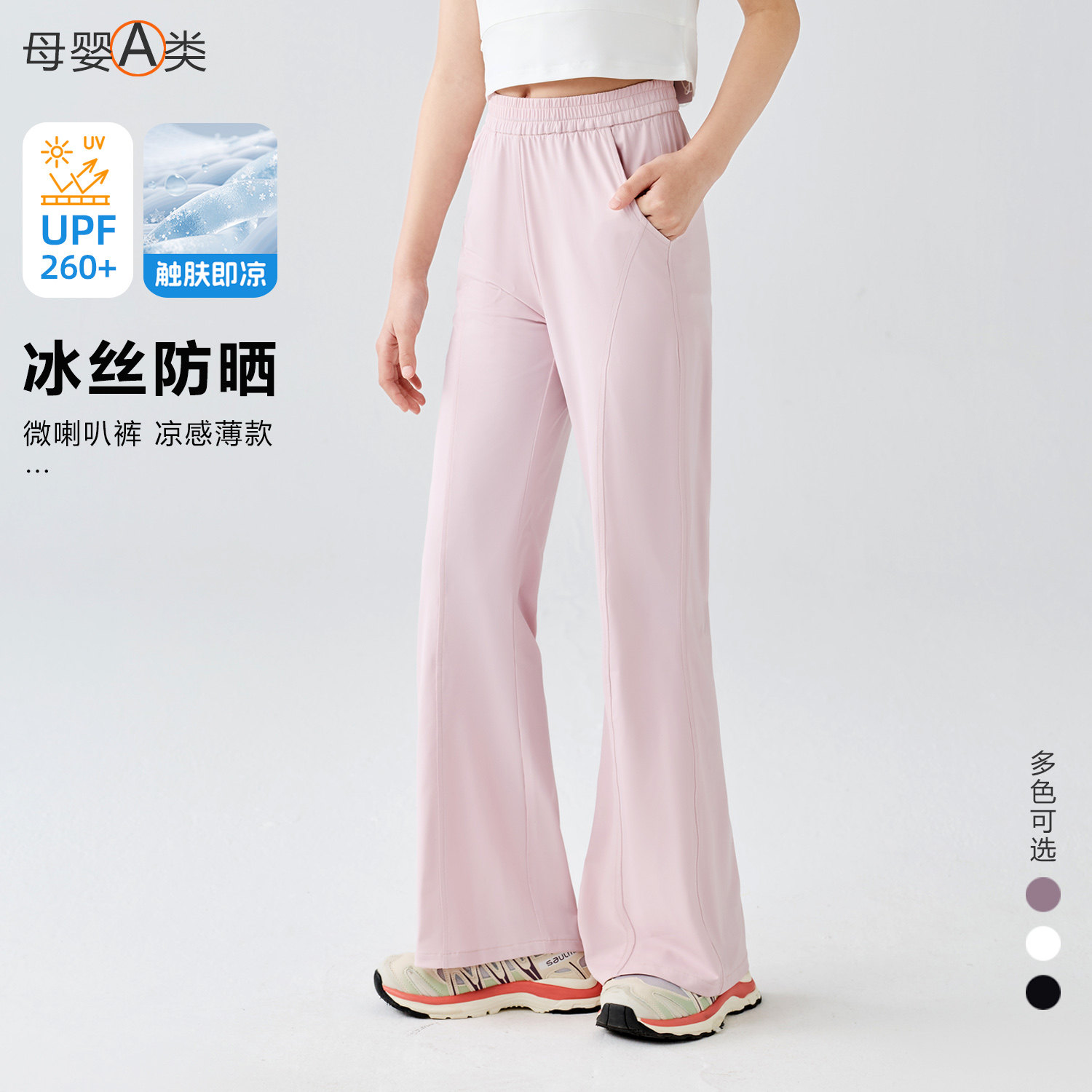 喇叭裤女童裤子夏薄款冰丝修身柔