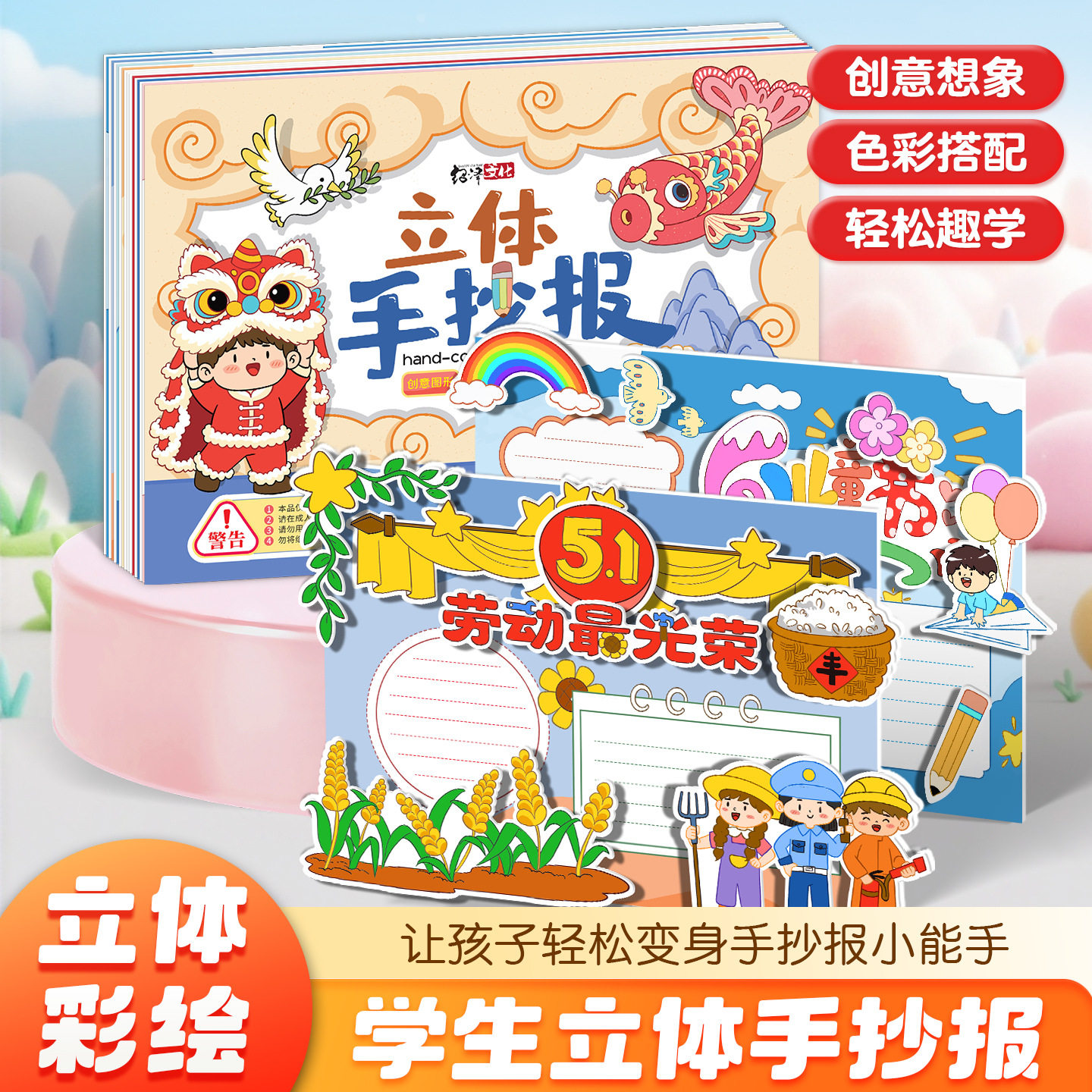 学生国庆劳动节手抄报模板DIY